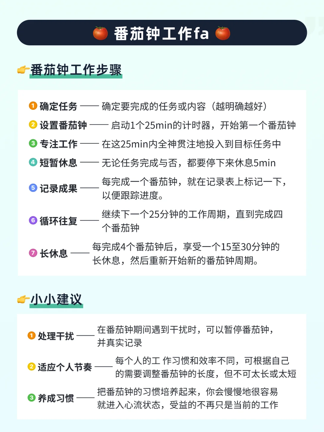 专注力飙升㊙️籍：9个APP让你秒变效率达人👀