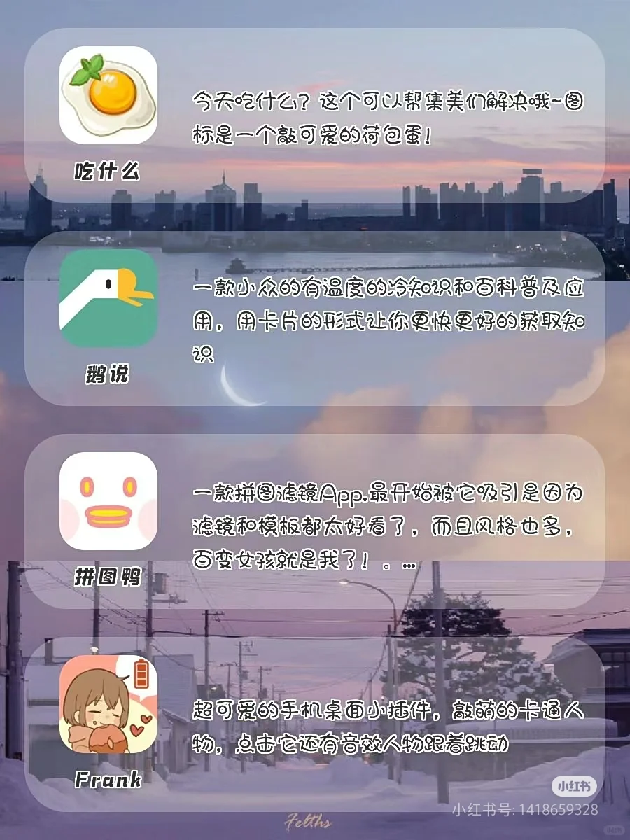 少女必备app ，太好用了