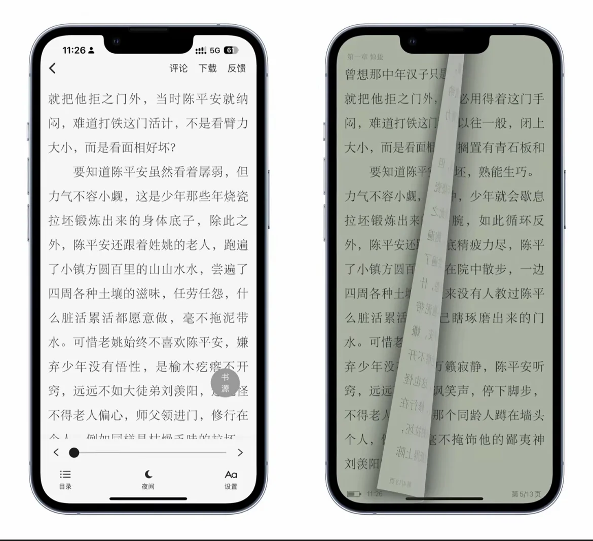 iOS 必备阅读神器 笔趣阁！！！