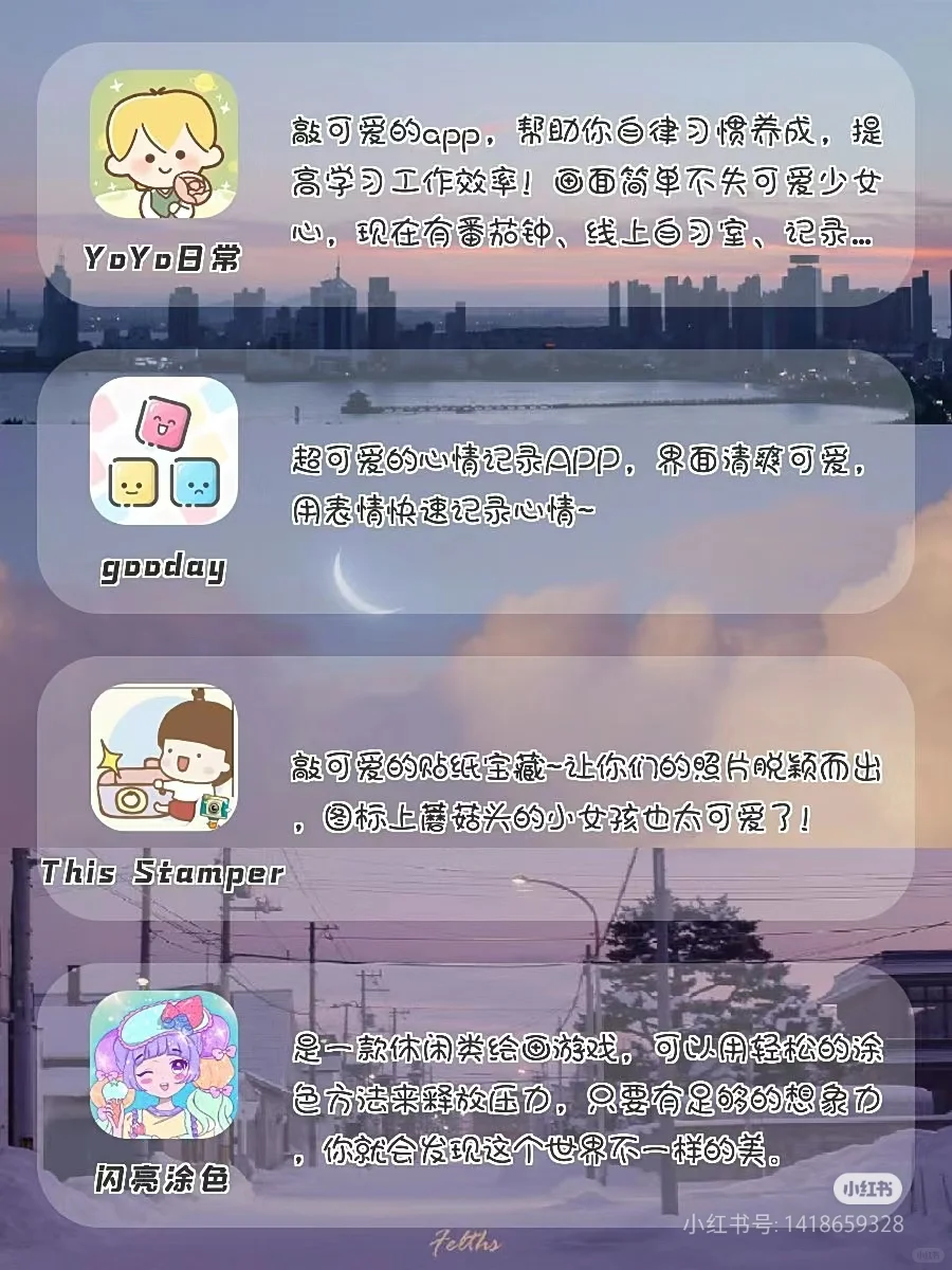 少女必备app ，太好用了