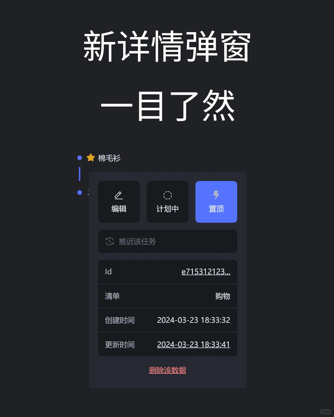 桌面端待办2.0上线啦~