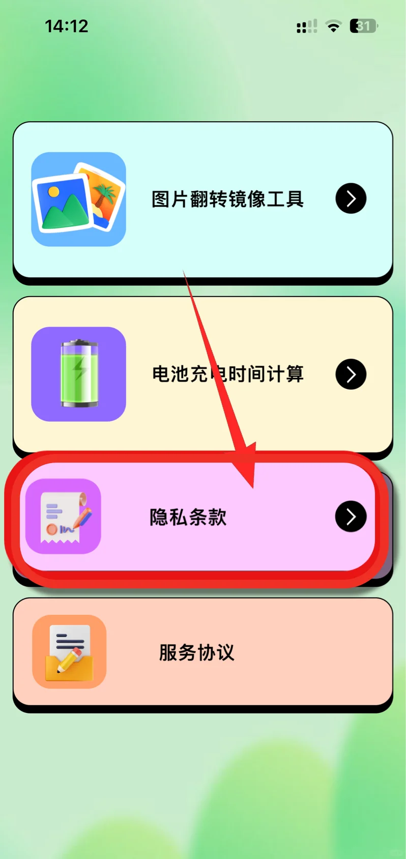 抓紧时间下载 ios免费观影