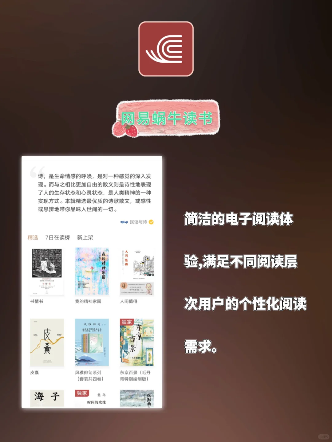 日常超好用的神仙app✔️强烈安利