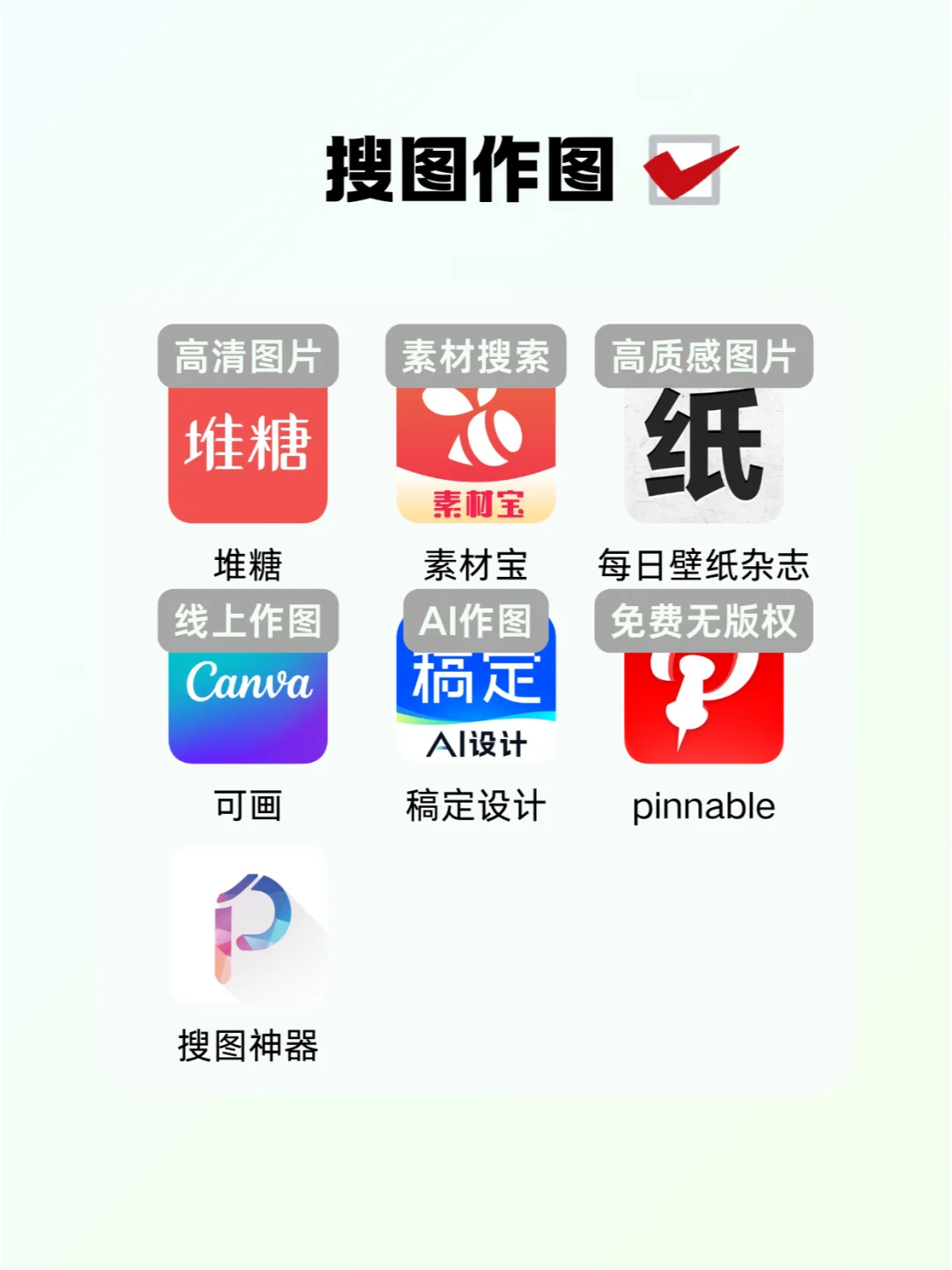 99%的博主都在用的50款App，快点学起来