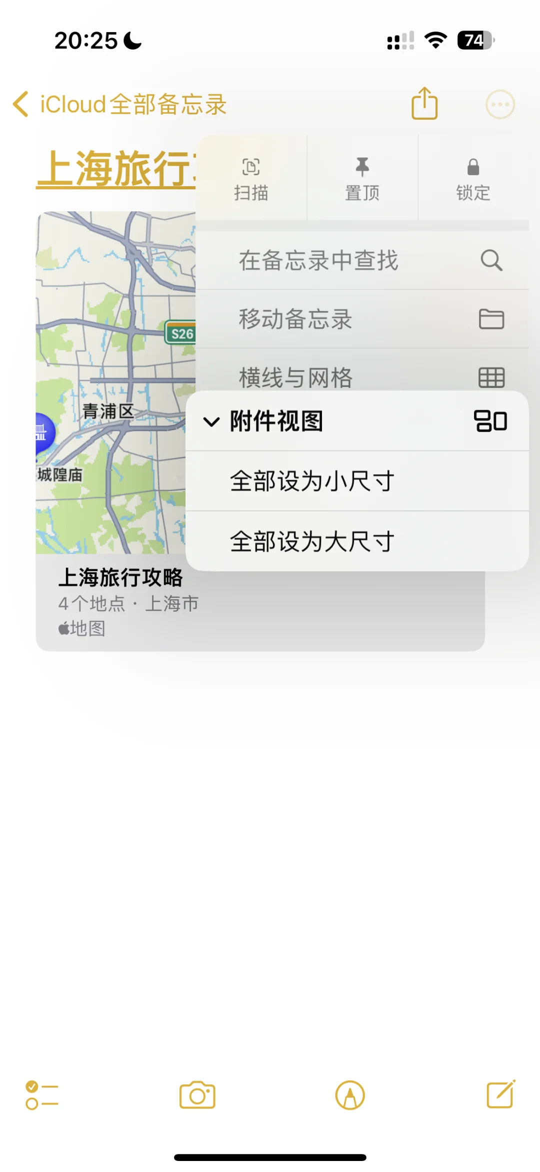 iPhone 一键生成旅行攻略