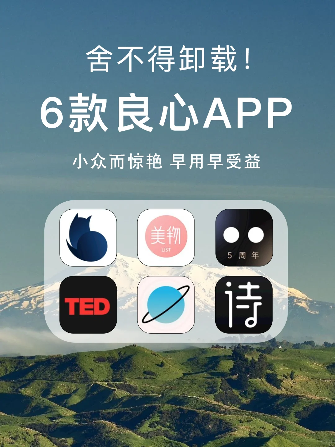 小众宝藏自我提升app！学生党打工人快去用