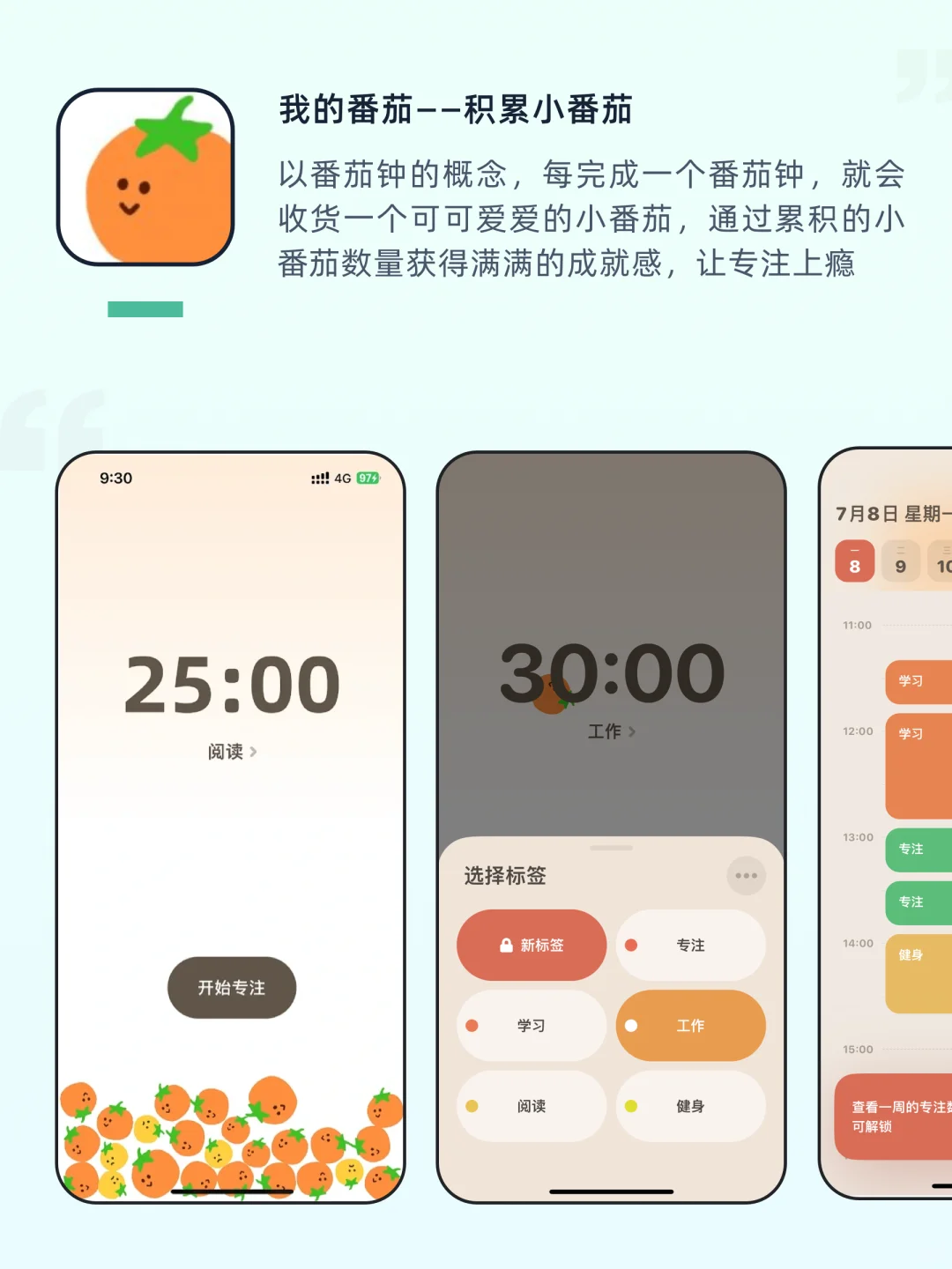 专注力飙升㊙️籍：9个APP让你秒变效率达人👀