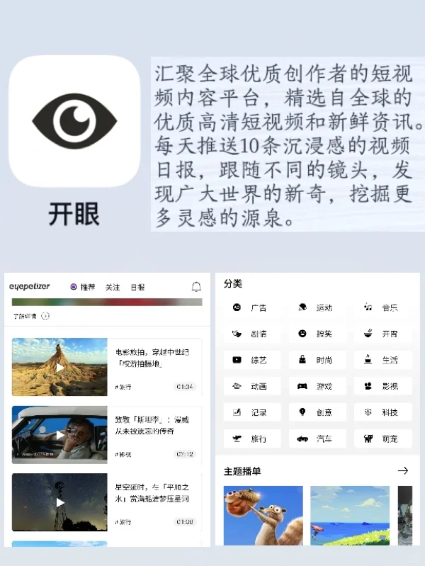 六款实用学习app,开阔眼界，提升自我