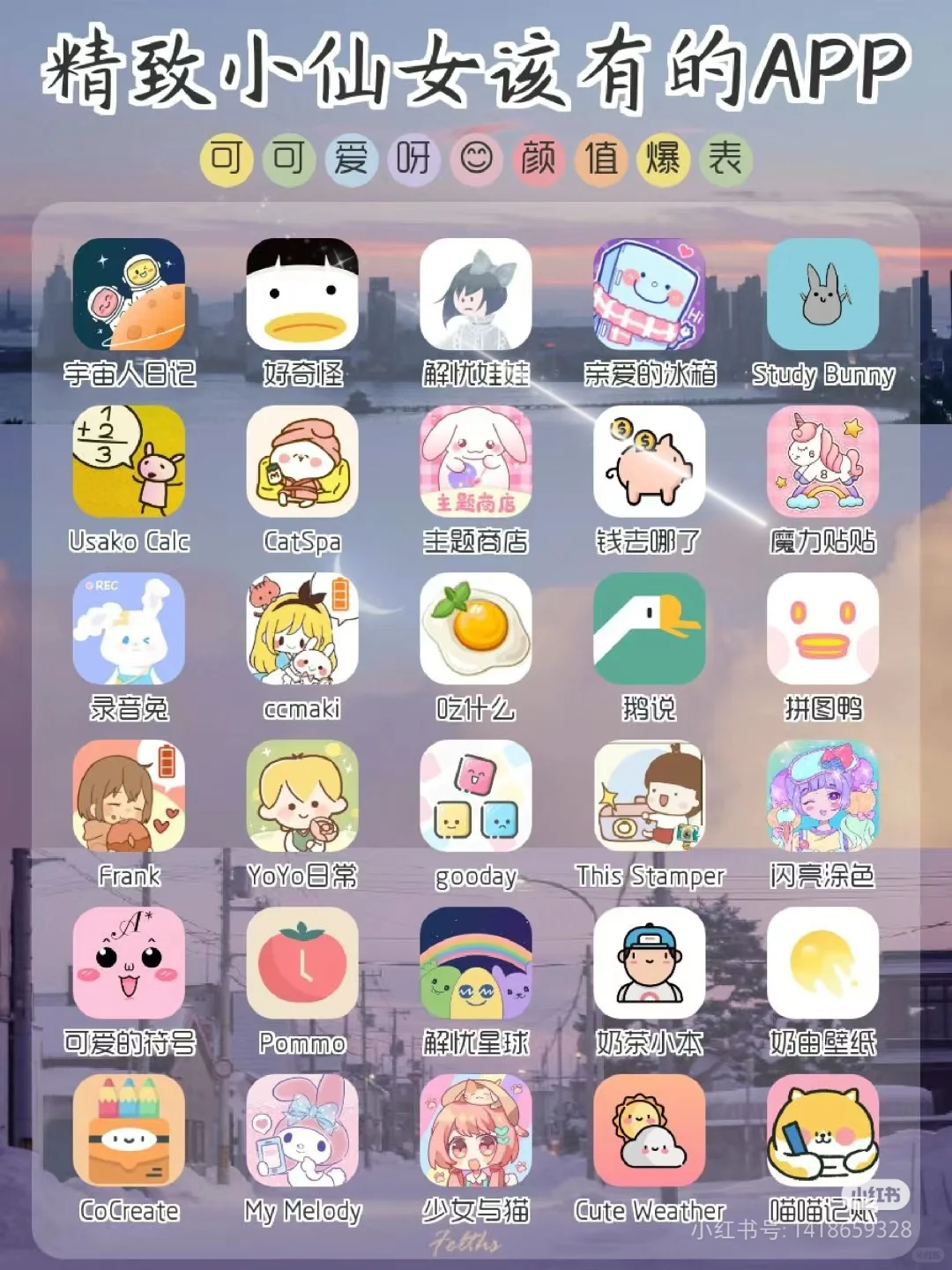 少女必备app ，太好用了