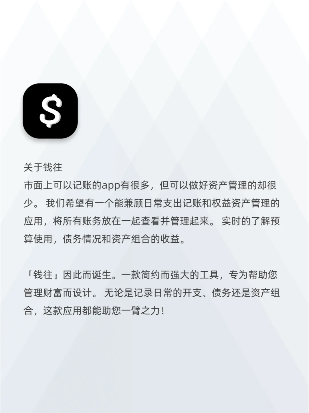 专为J设计的资产管理app