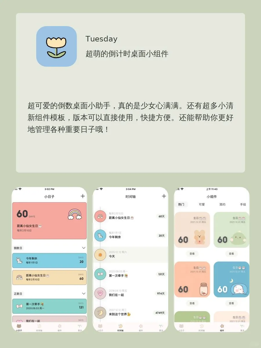 8款小众私藏APP