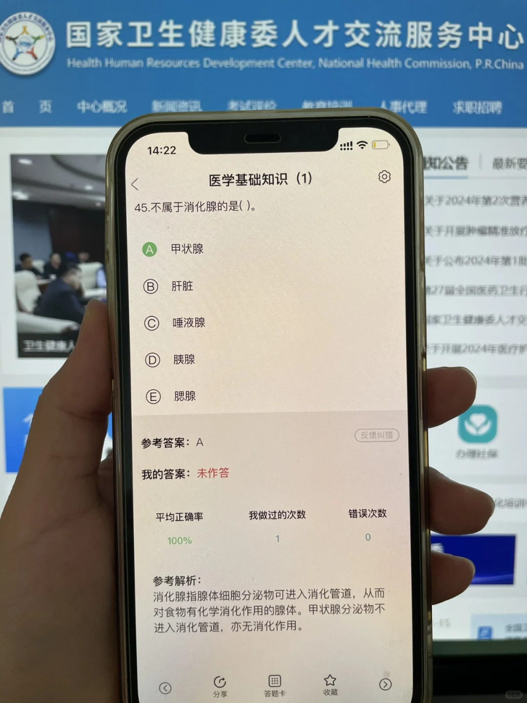 医院招聘，请锁死这个APP，刚刚好