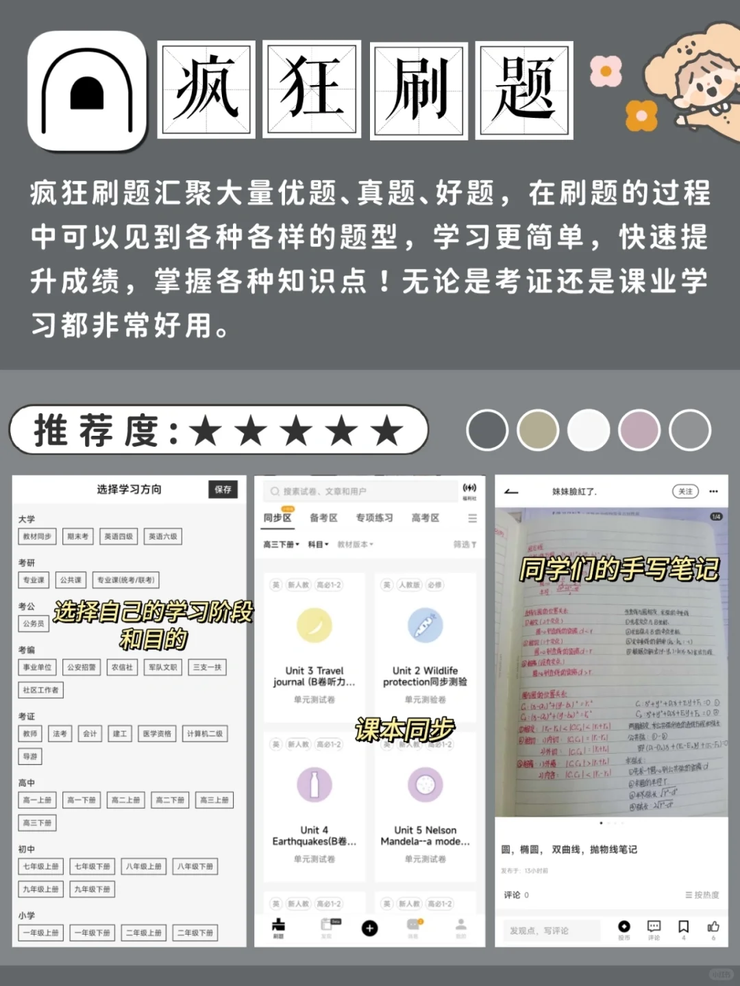 格局决定成长速度！带你打破认知壁垒的APP