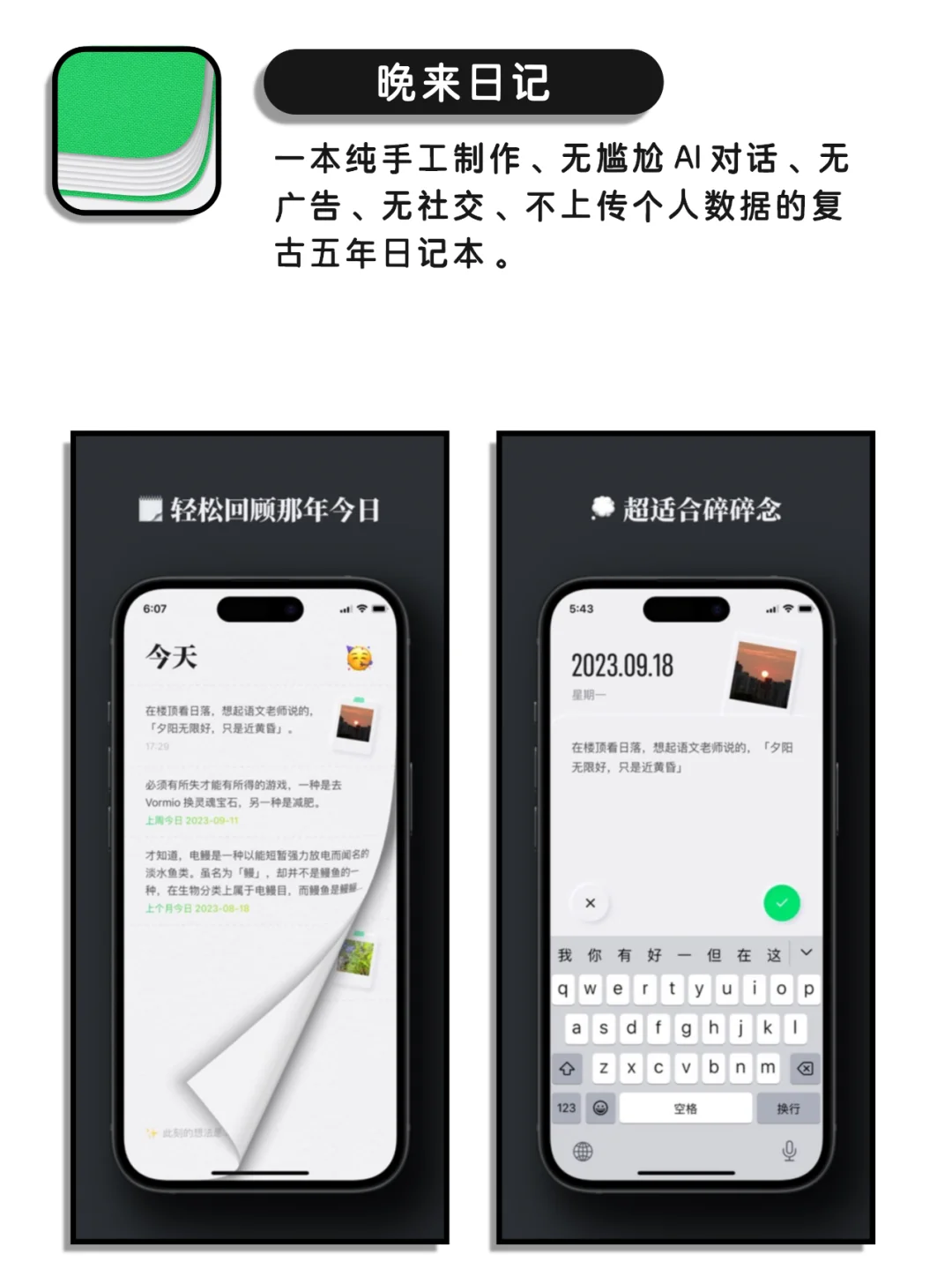 小众神仙又实用的宝藏App