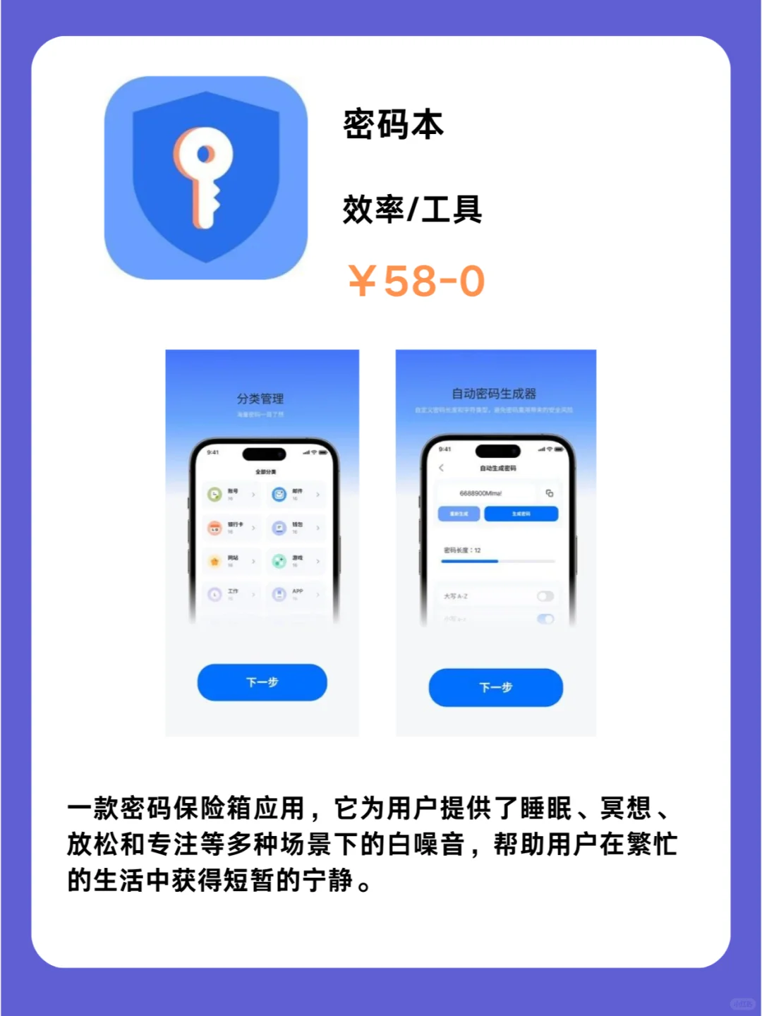 这也行 iOS党码住❗1130限免App大放送❗