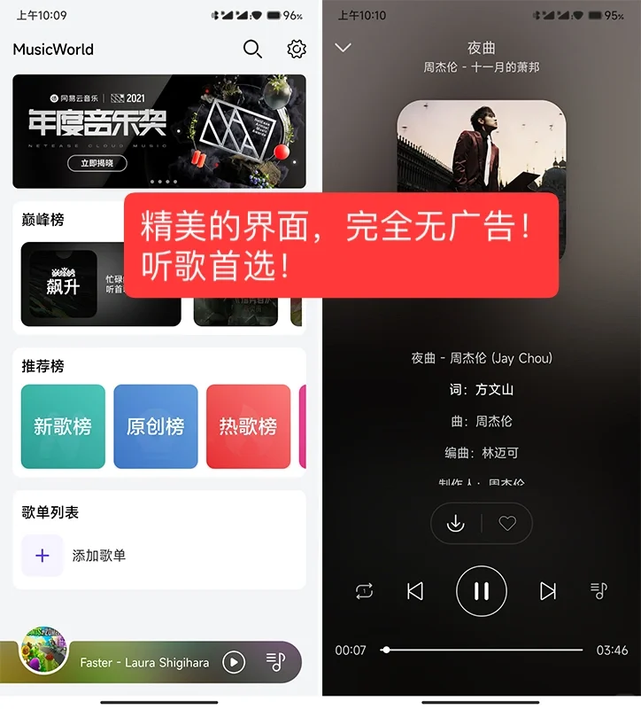 这个音乐播放器▶️还可以下载无损音乐❓❗️