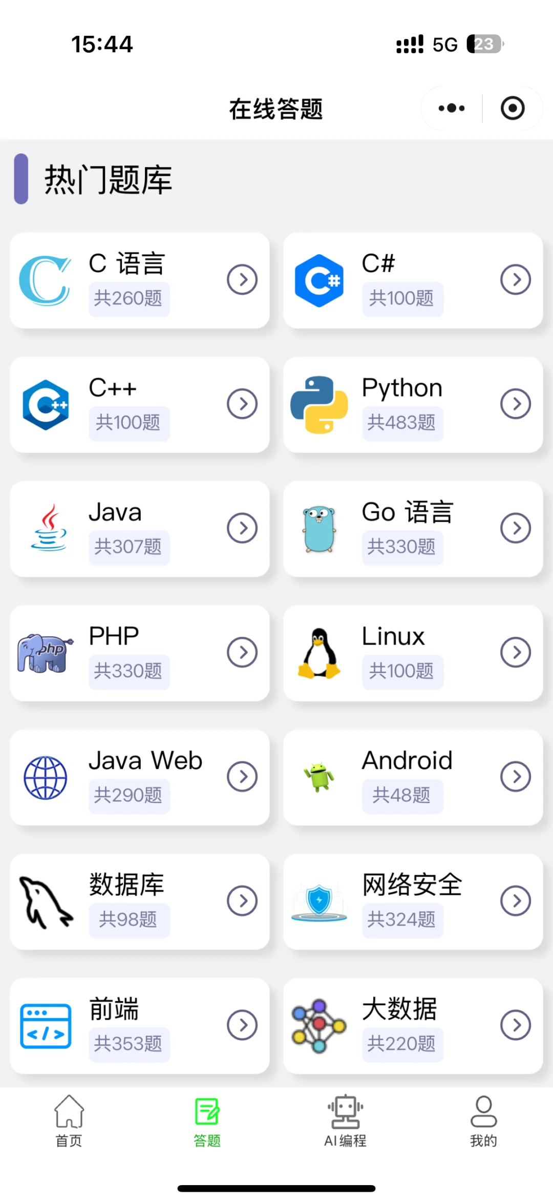 真的是发大水！学python就用这个app