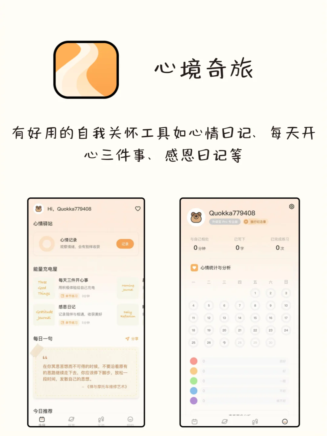 谁用谁夸！八款不可能错过的神仙APP