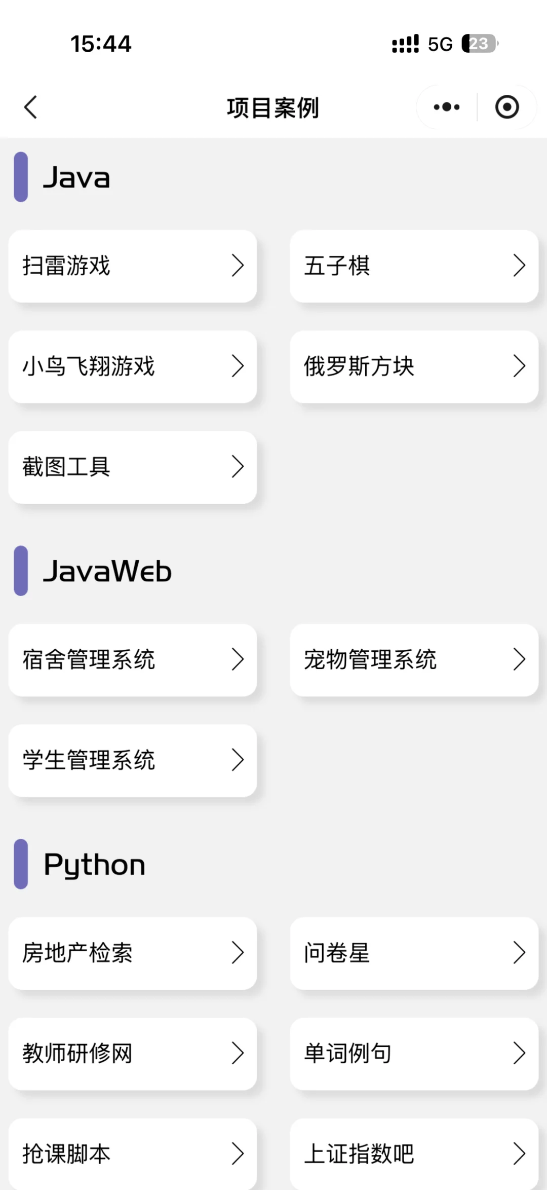 真的是发大水！学python就用这个app