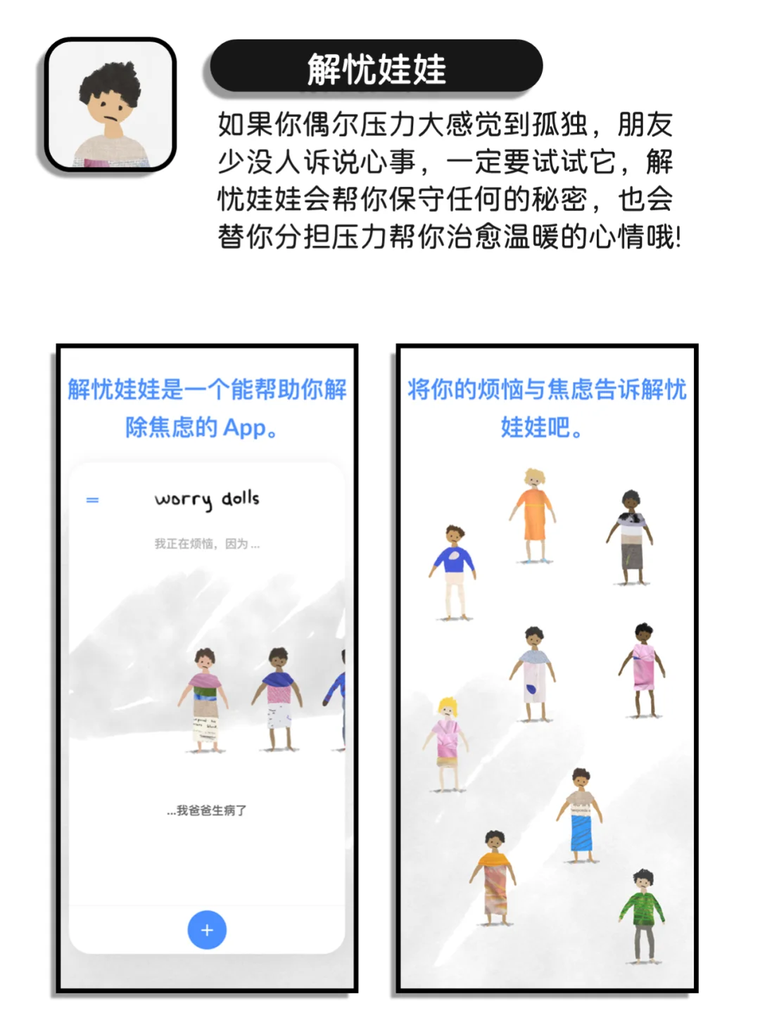 小众实用的神仙宝藏app，墙裂安利！