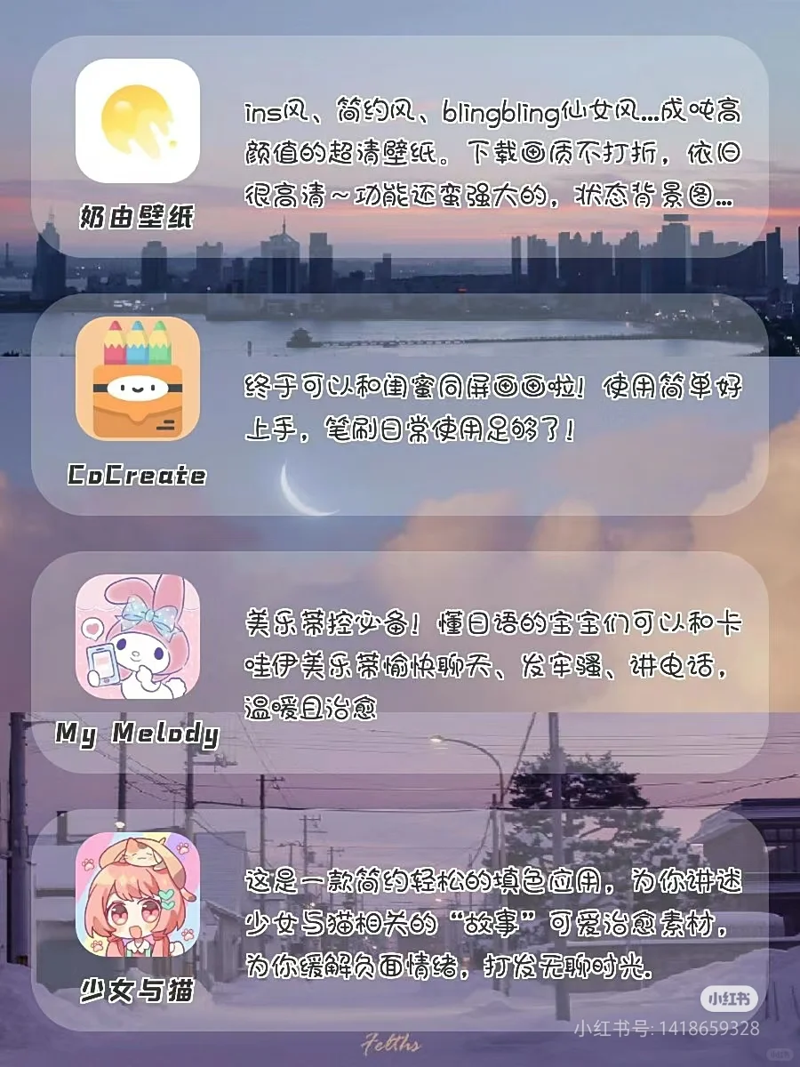 少女必备app ，太好用了