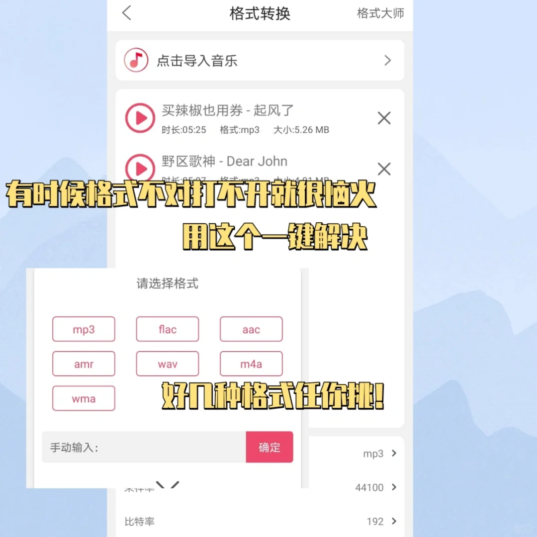 码住这个免费APP❗剪辑音乐不再烦恼😭