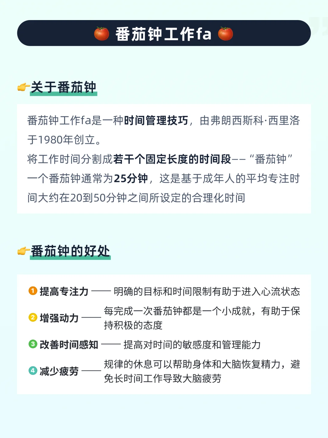 专注力飙升㊙️籍：9个APP让你秒变效率达人👀