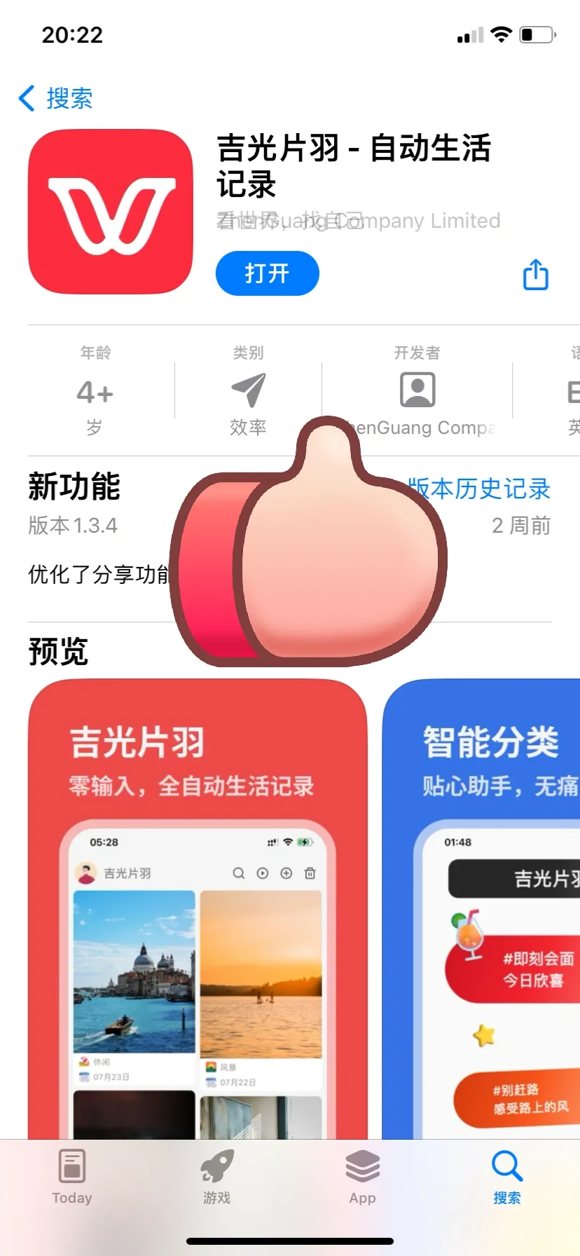 发现了一个好玩的app