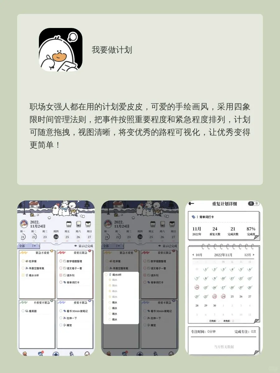 8款小众私藏APP