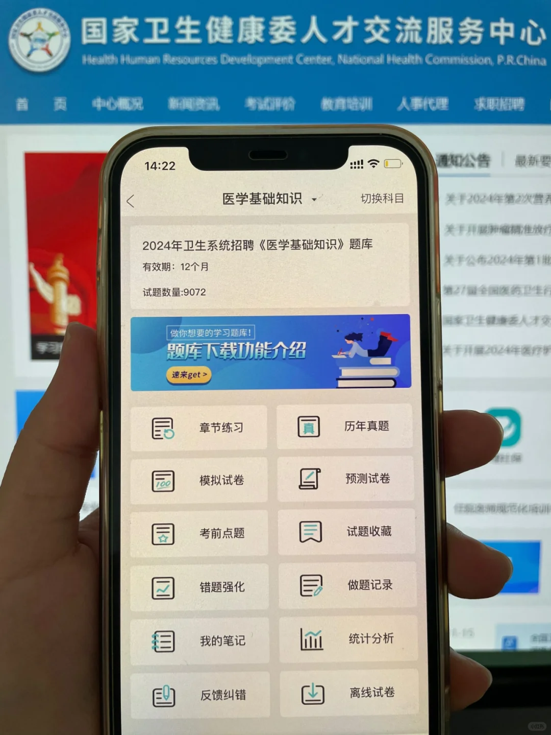 医院招聘，请锁死这个APP，刚刚好