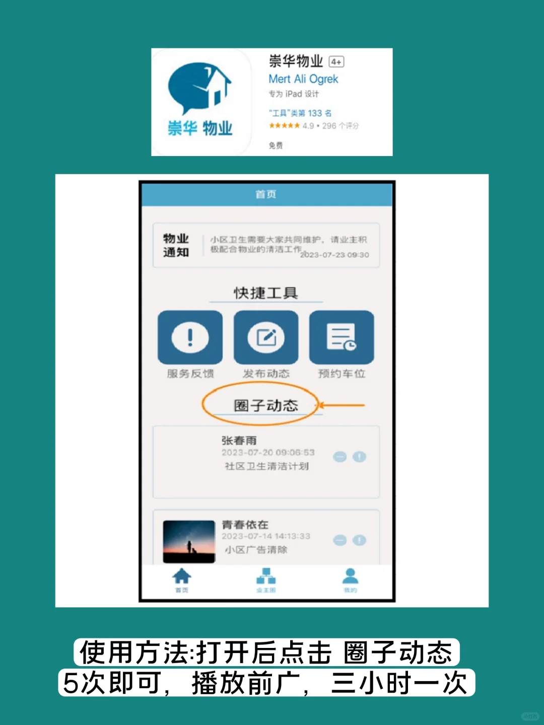 iOS宝藏App！六选一就已经够了