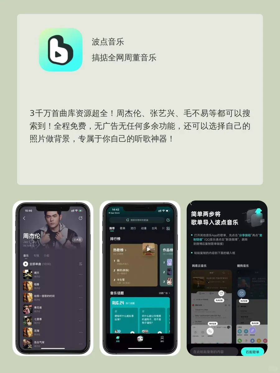 8款小众私藏APP