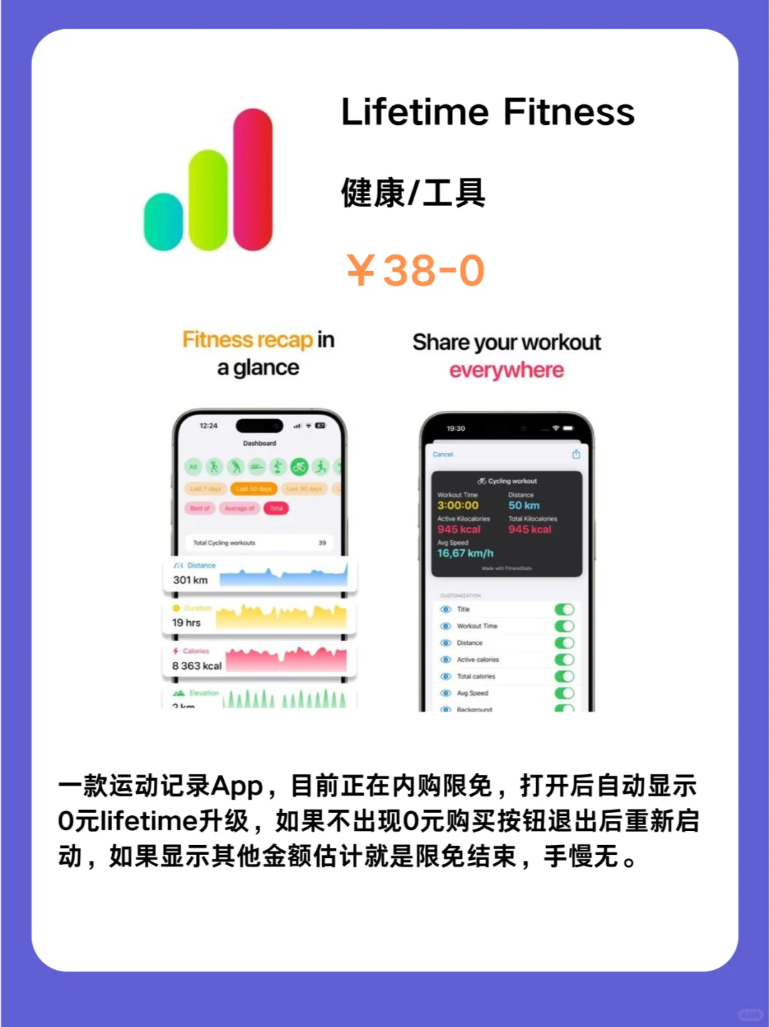 这也行 iOS党码住❗1130限免App大放送❗