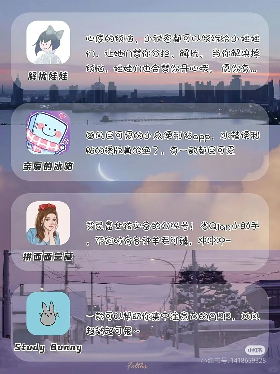 少女必备app ，太好用了