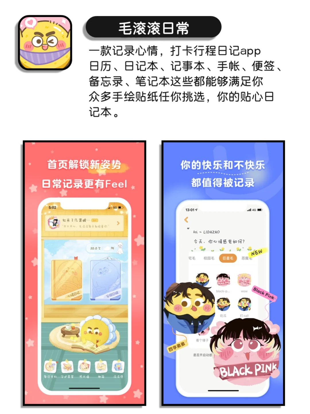 小众实用的神仙宝藏app，墙裂安利！