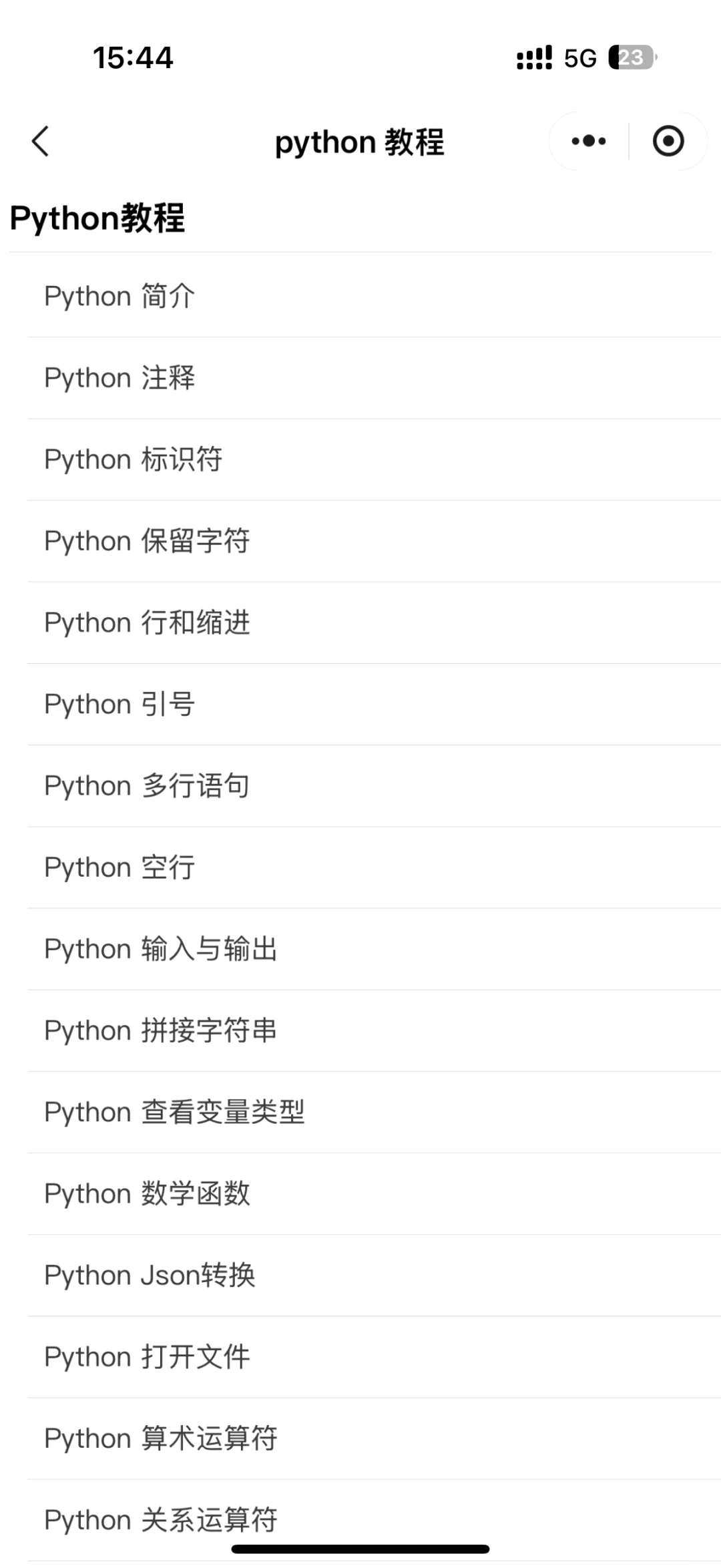 真的是发大水！学python就用这个app