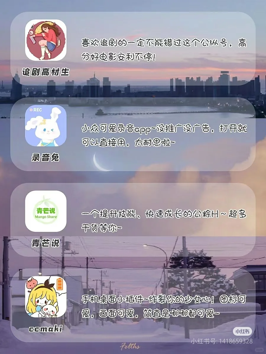 少女必备app ，太好用了