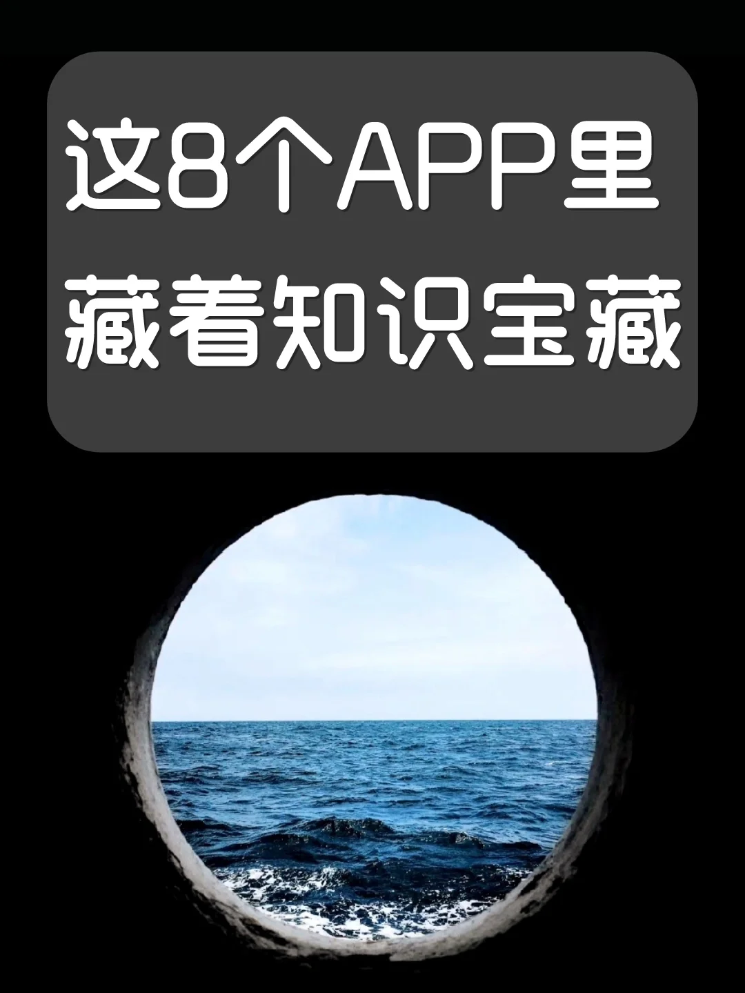 格局决定成长速度！带你打破认知壁垒的APP