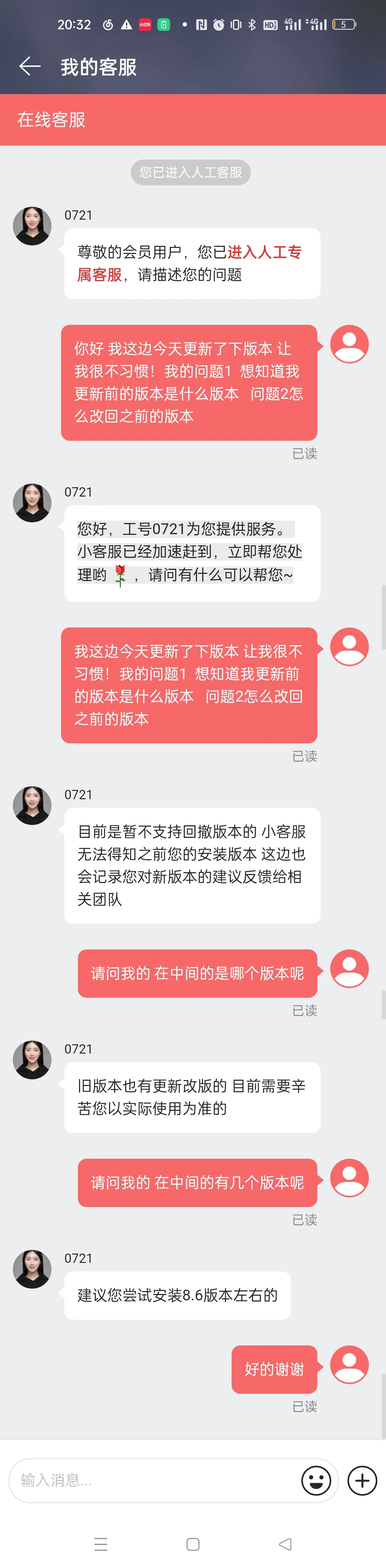 重生之网易云重回旧版本