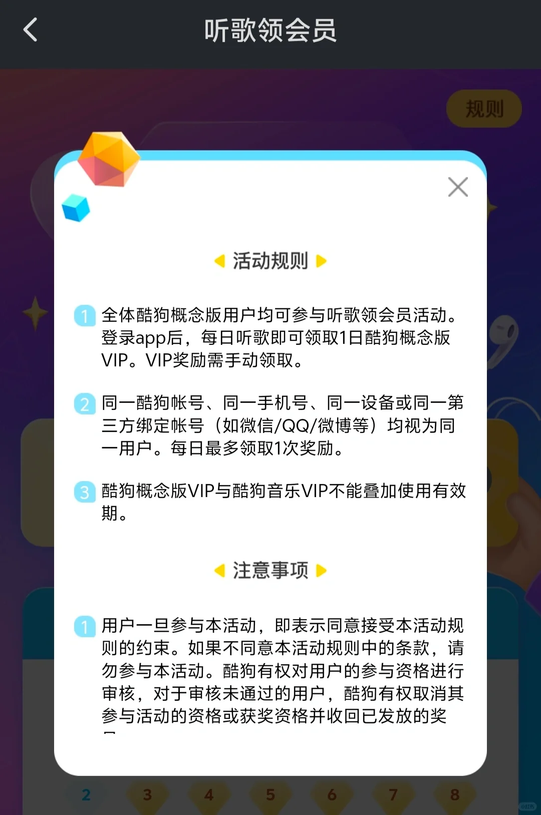 🈲强烈建议禁用这个听歌软件！！