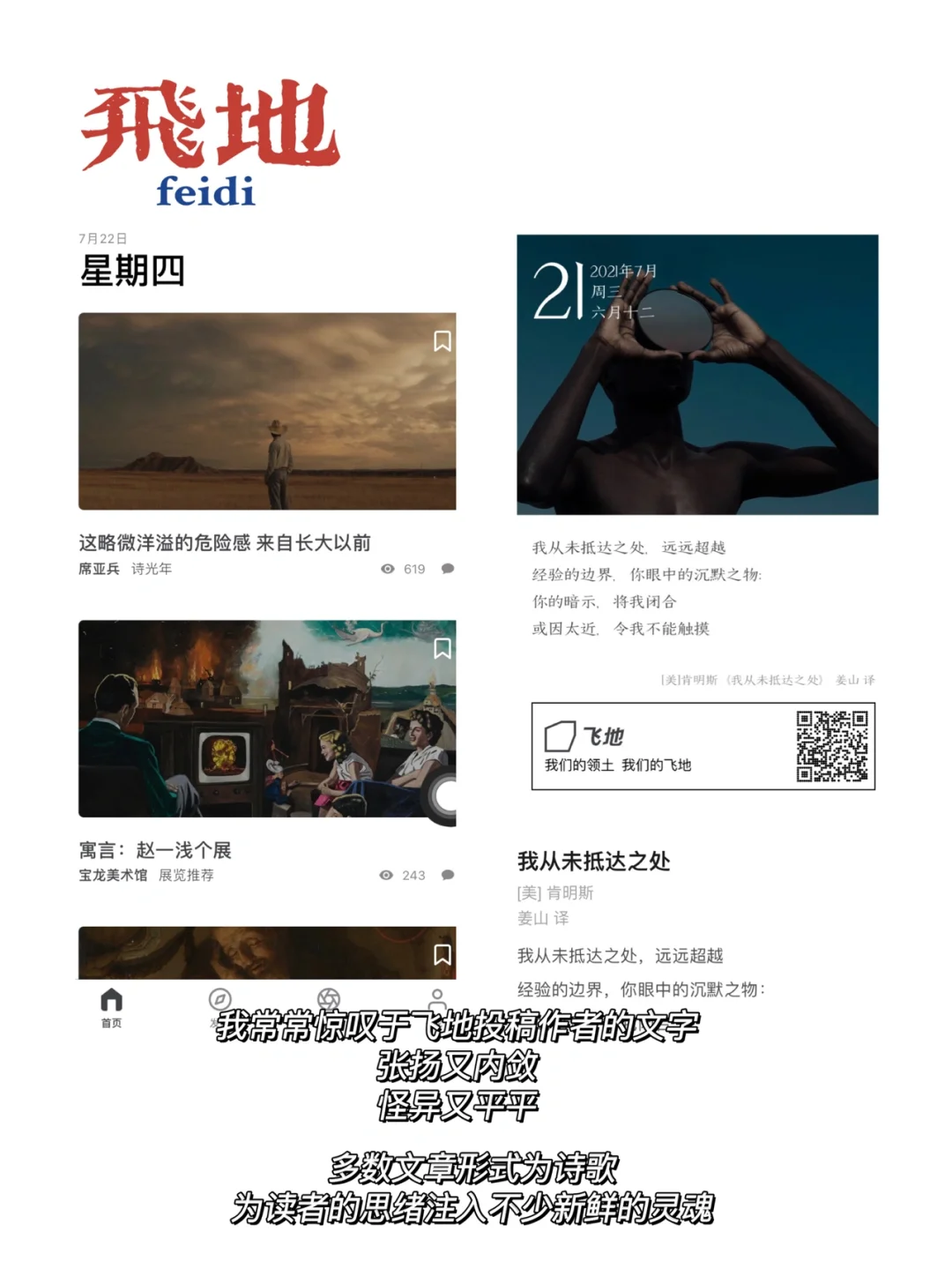 有了这些APP，你眼中的世界会更深刻