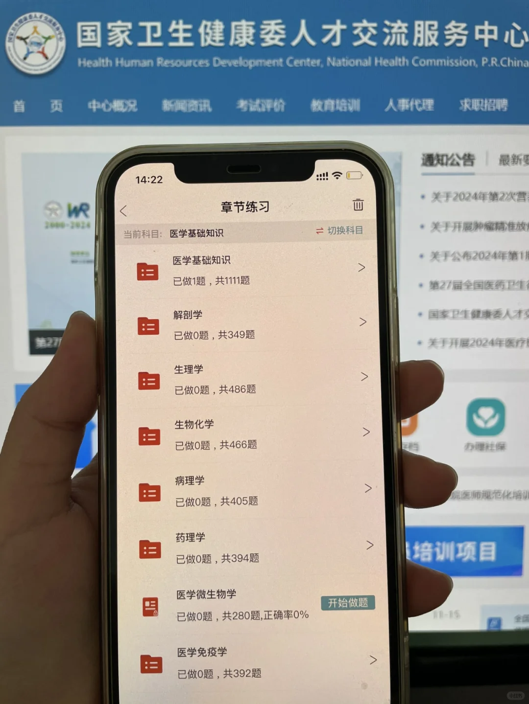 医院招聘，请锁死这个APP，刚刚好