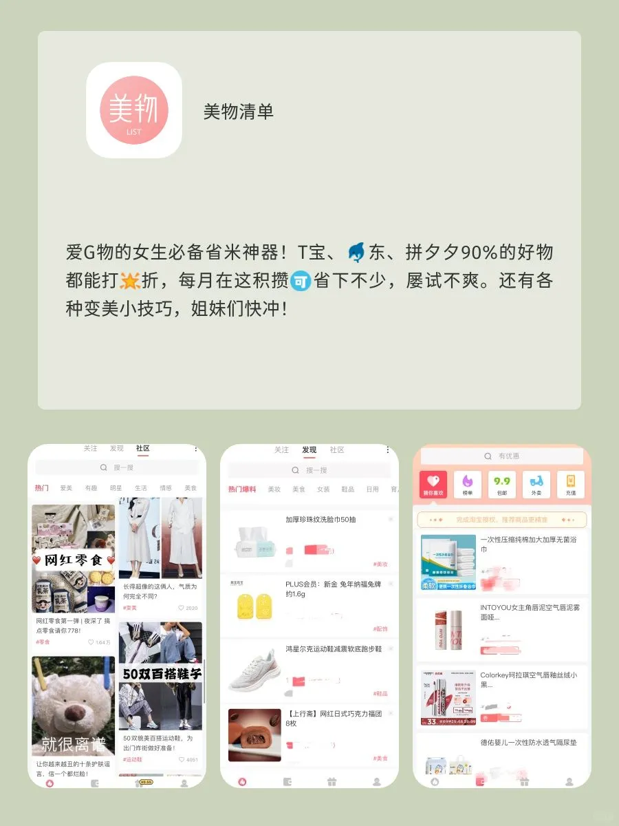 8款小众私藏APP