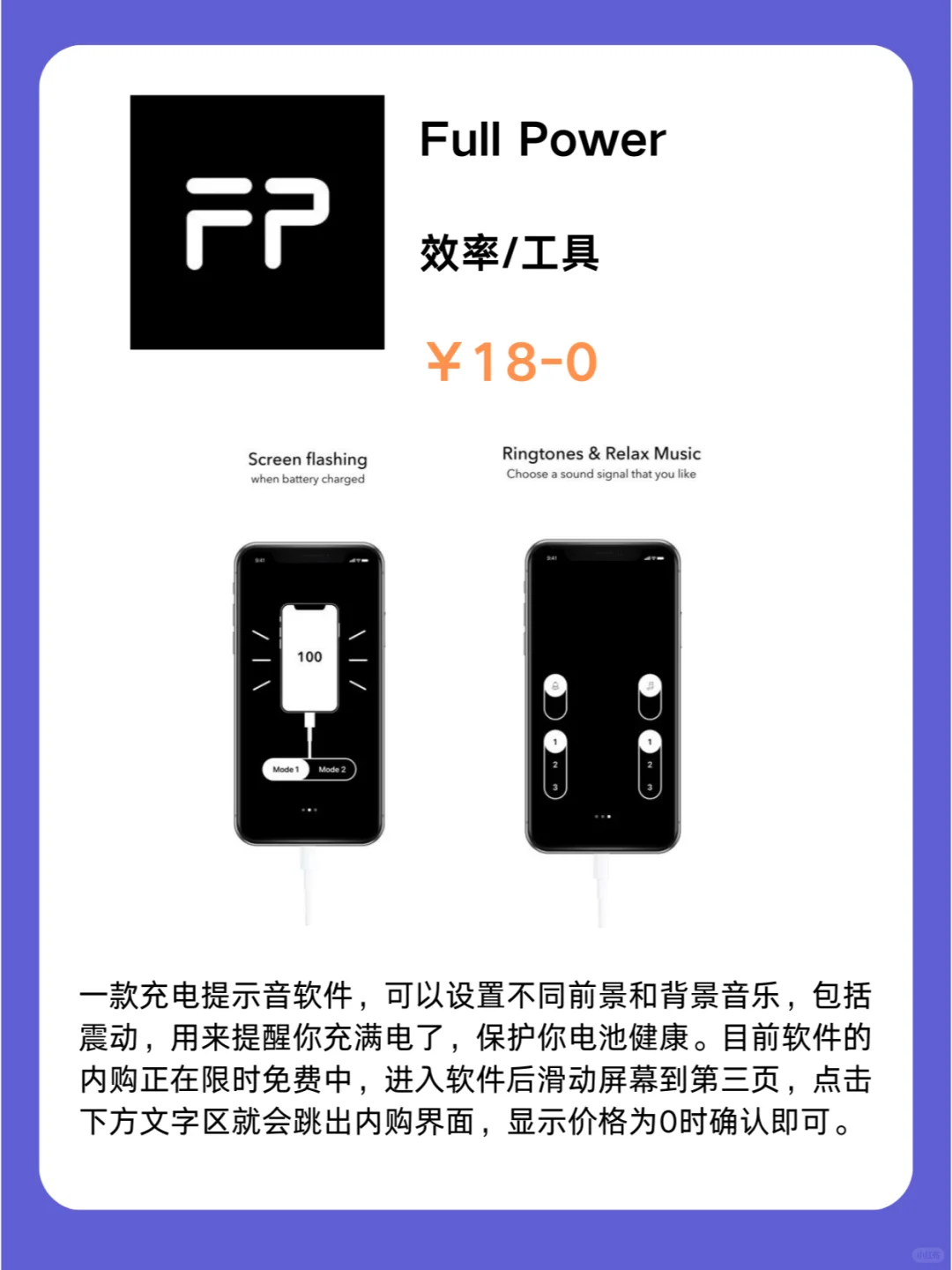 这也行 iOS党码住❗1130限免App大放送❗