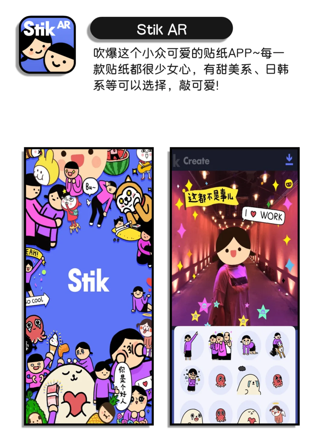 小众实用的神仙宝藏app，墙裂安利！