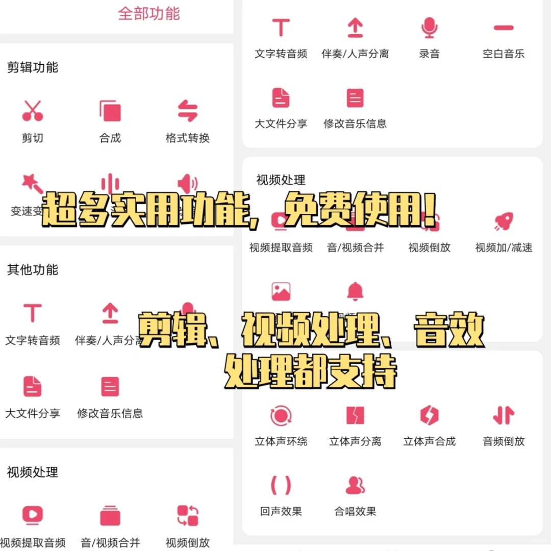 码住这个免费APP❗剪辑音乐不再烦恼😭