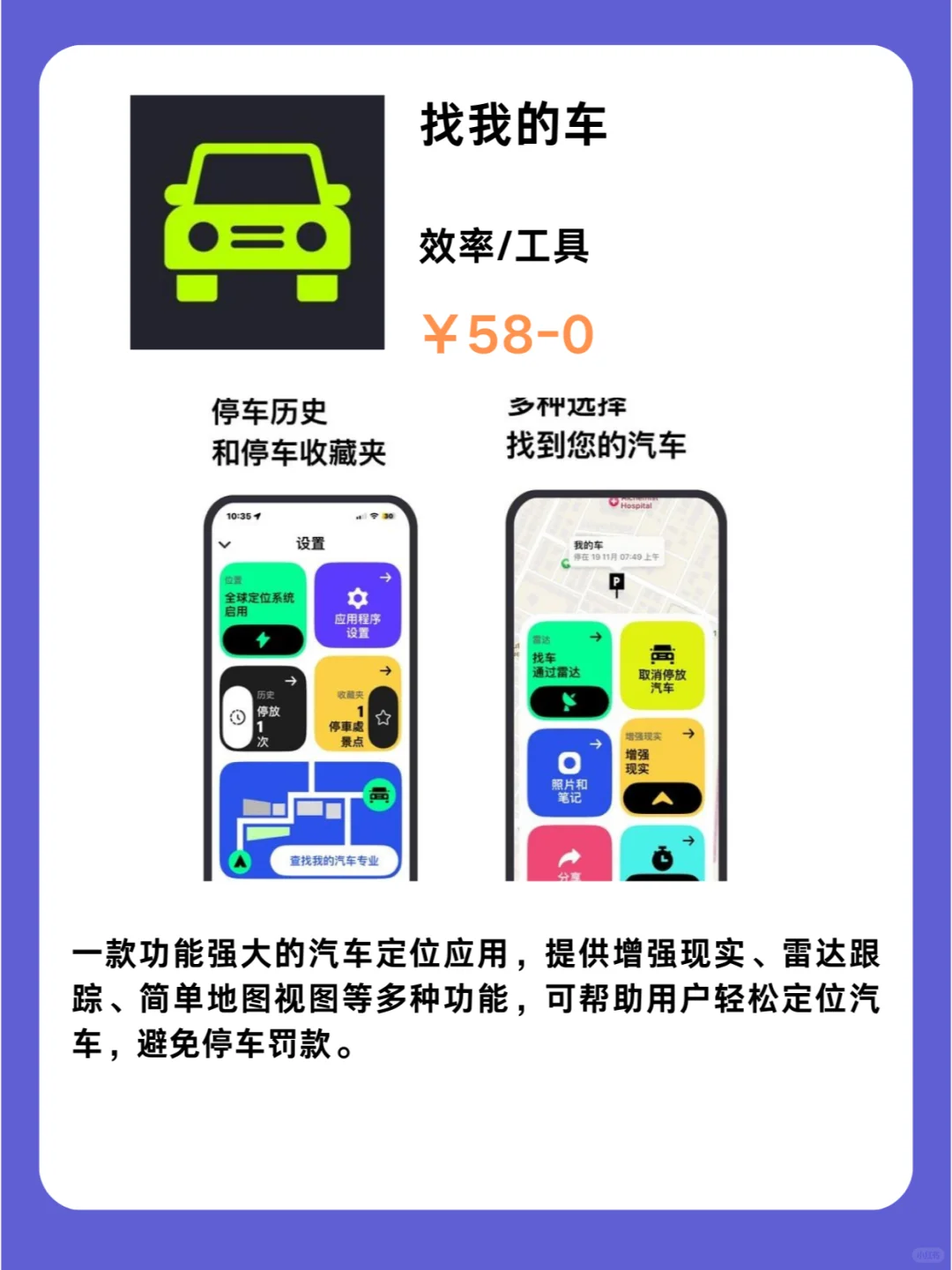 这也行 iOS党码住❗1130限免App大放送❗