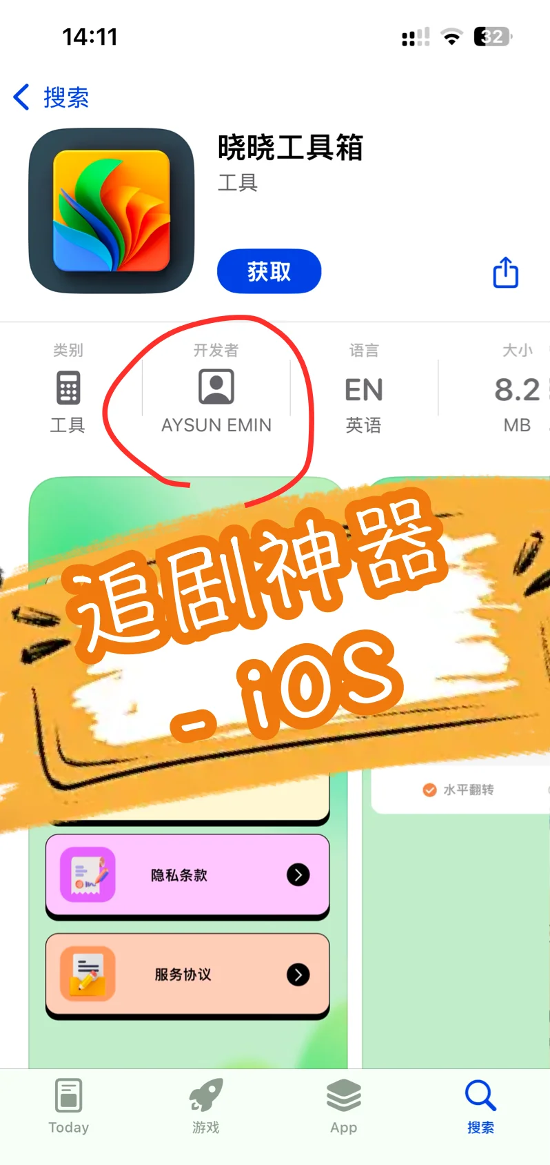 抓紧时间下载 ios免费观影