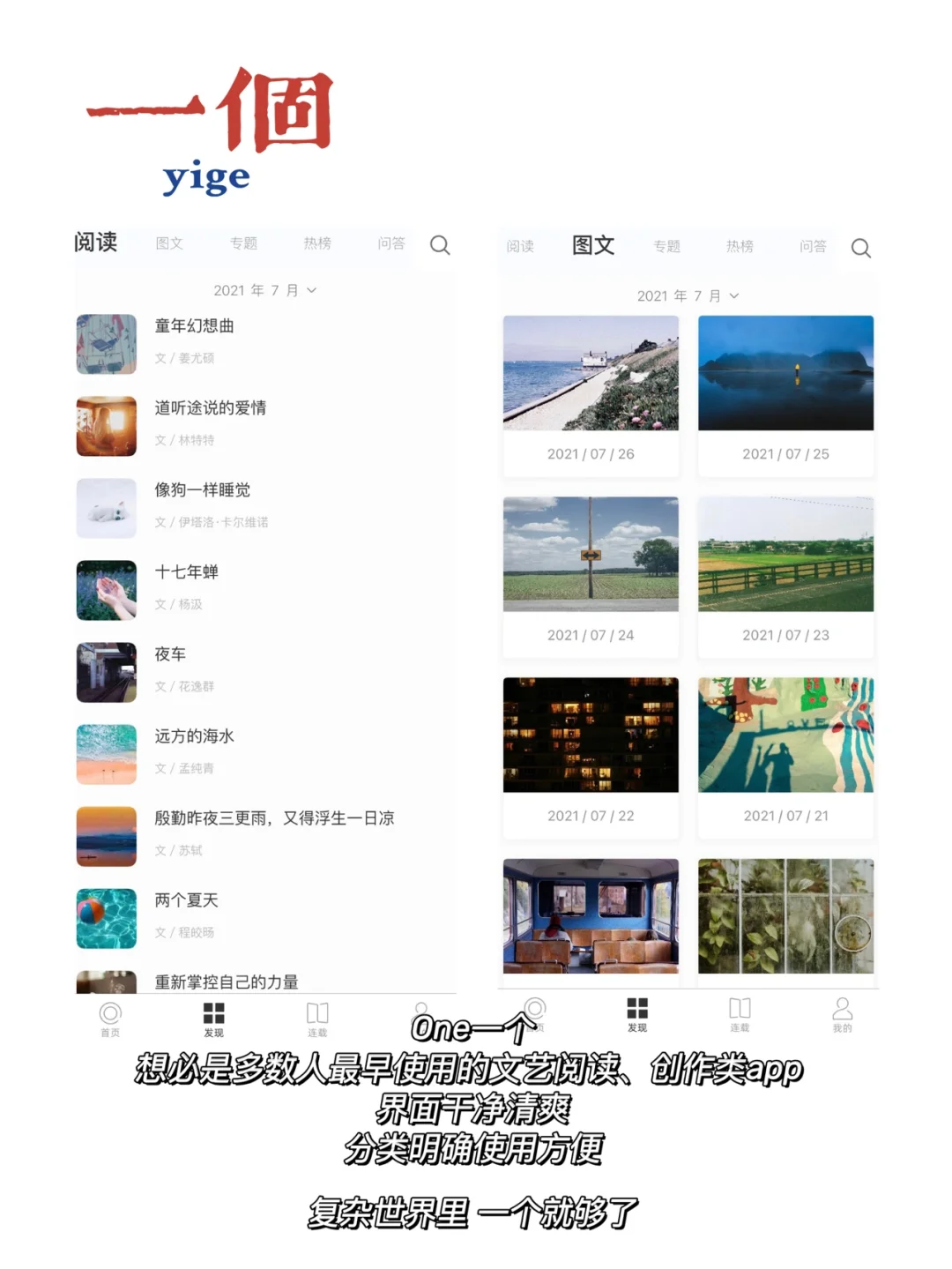 有了这些APP，你眼中的世界会更深刻