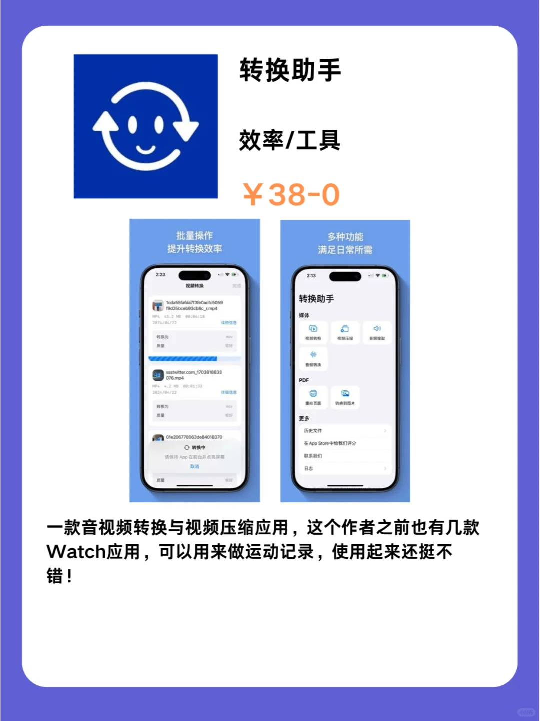 这也行 iOS党码住❗1130限免App大放送❗